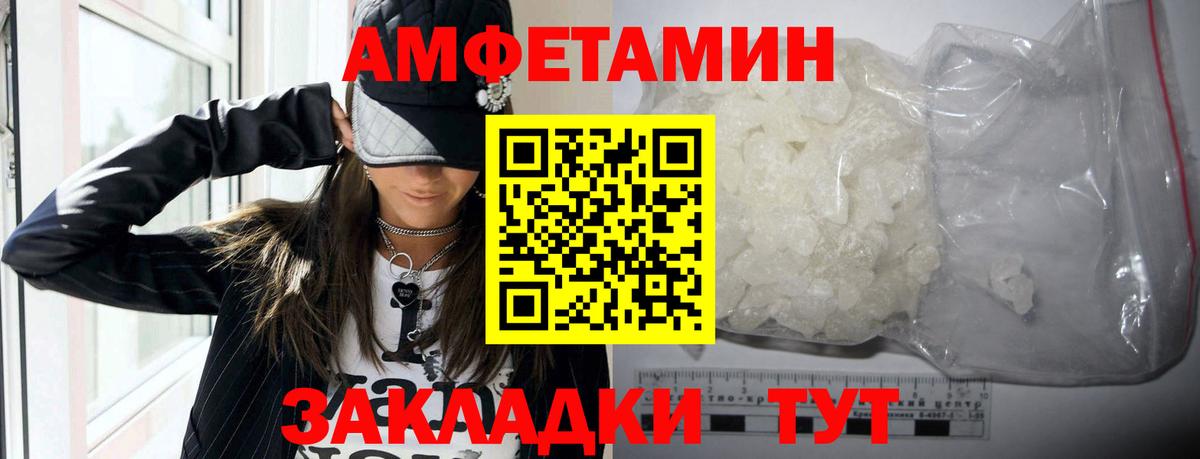Амфетамин 98% Туапсе