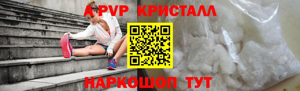 A-PVP СК  Вход с VPN  Туапсе  A-PVP VHQ 
