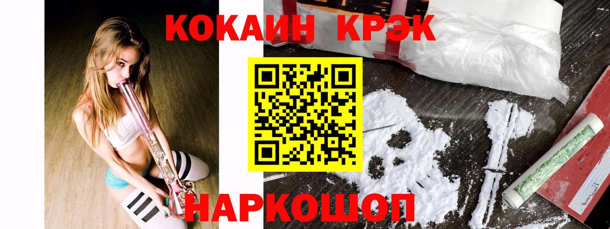 COCAIN Fish Scale  COCAIN  Туапсе  COCAIN VHQ  Вход с VPN 