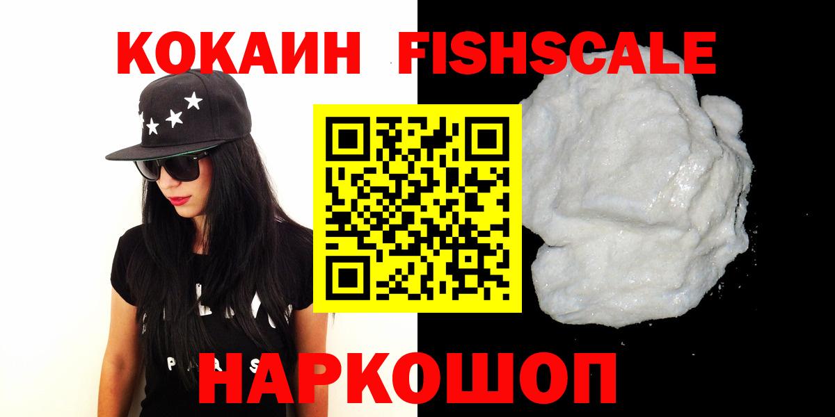 Кокаин VHQ Туапсе