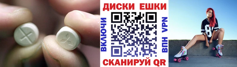Ecstasy 250 мг  Туапсе 