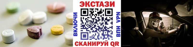 Экстази диски Туапсе