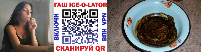 ГАШ Ice-O-Lator  Туапсе 