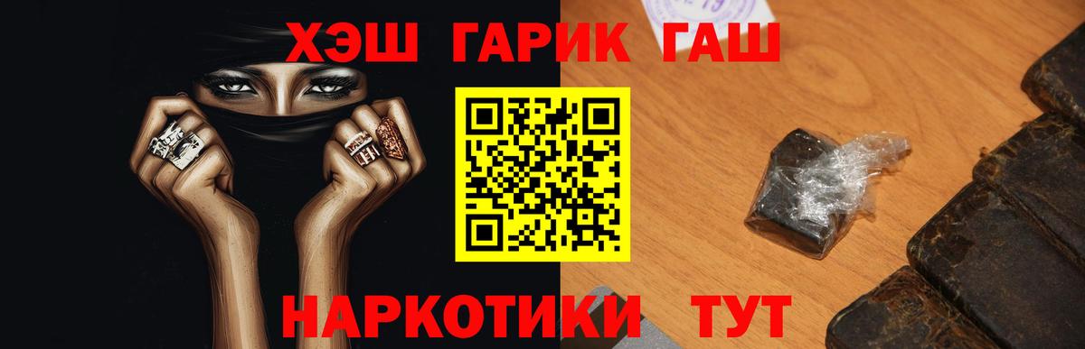 ГАШИШ Изолятор  Вход с VPN  ГАШИШ  дарнет шоп  Туапсе  ГАШ гашик 