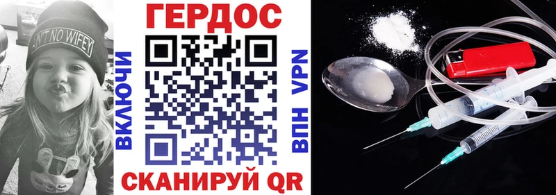 Героин белый  закладки  Туапсе 