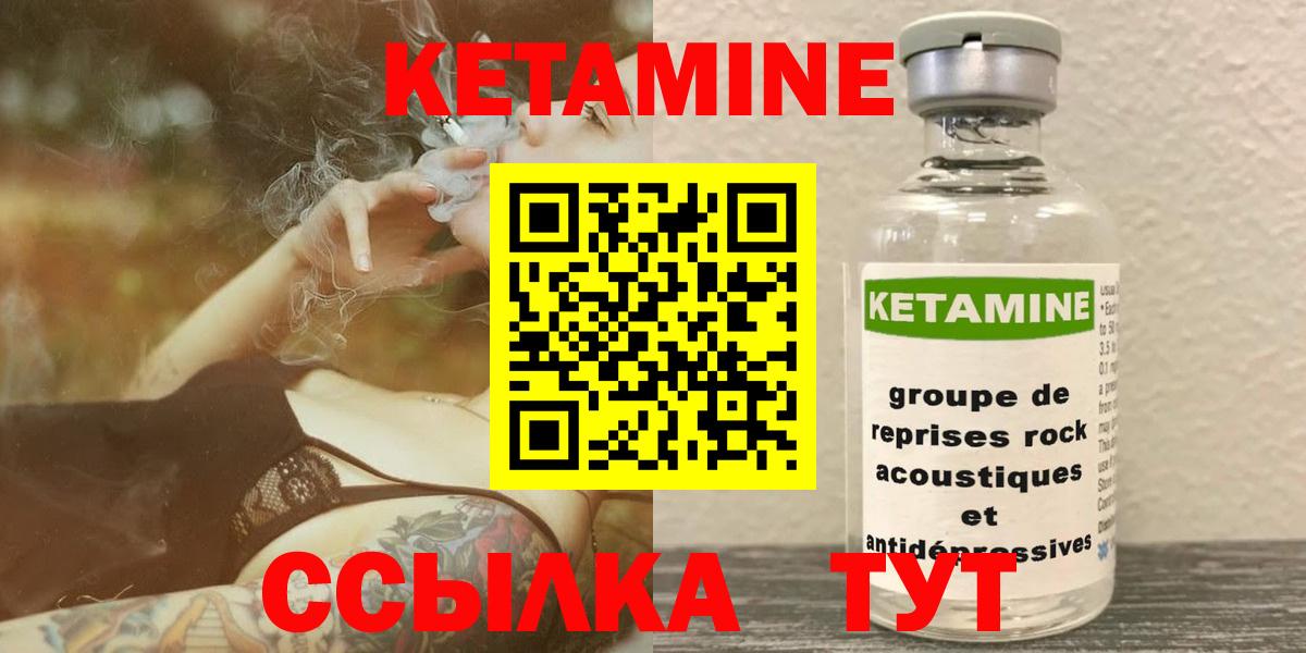 КЕТАМИН ketamine Туапсе
