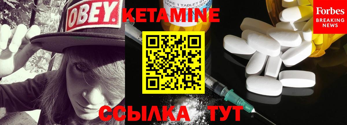 Туапсе  КЕТАМИН VHQ  КЕТАМИН ketamine  Вход с VPN 
