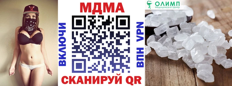 MDMA Molly  купить наркотики цена  Туапсе 