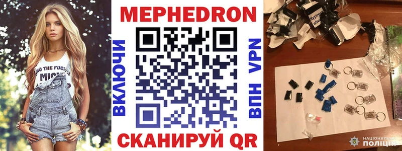 Меф 4 MMC  Туапсе 