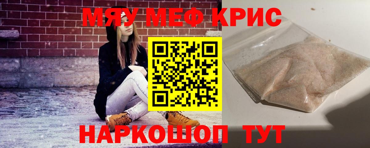 Мефедрон mephedrone  МЕФ  МЕФ мука  Туапсе  Вход с VPN 