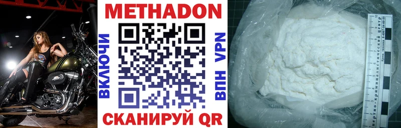 гидра ссылки Туапсе Метадон VHQ