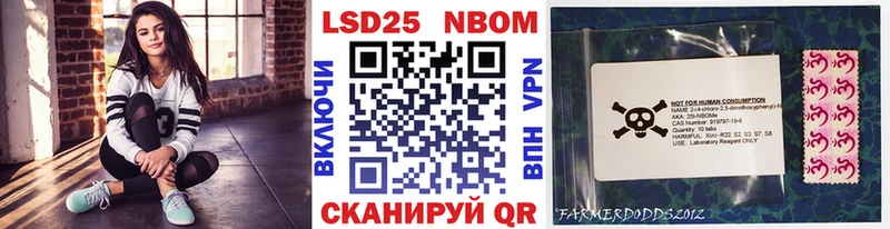 Марки 25I-NBOMe 1,5мг  это как зайти  Туапсе 