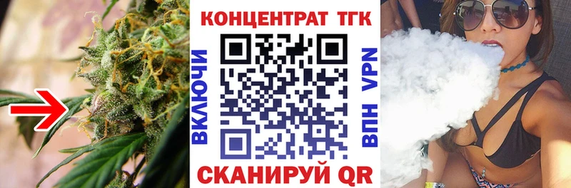 ТГК вейп  Туапсе 