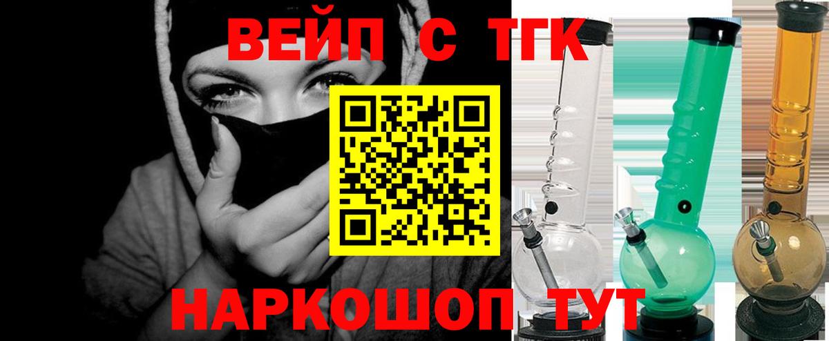 Дистиллят ТГК гашишное масло  наркошоп  hydra ССЫЛКА  Туапсе  ТГК вейп с тгк  Вход с VPN 