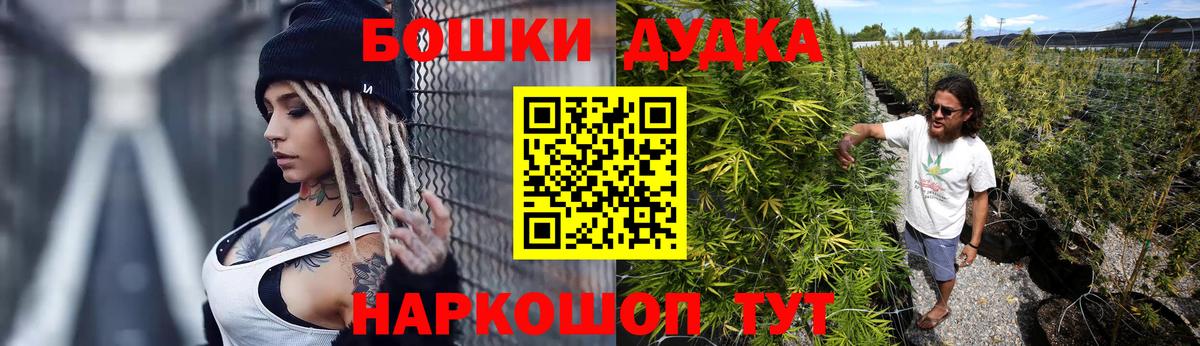 Бошки Шишки Bruce Banner  МАРИХУАНА SATIVA & INDICA  Вход с VPN  Бошки Шишки LSD WEED  Туапсе 