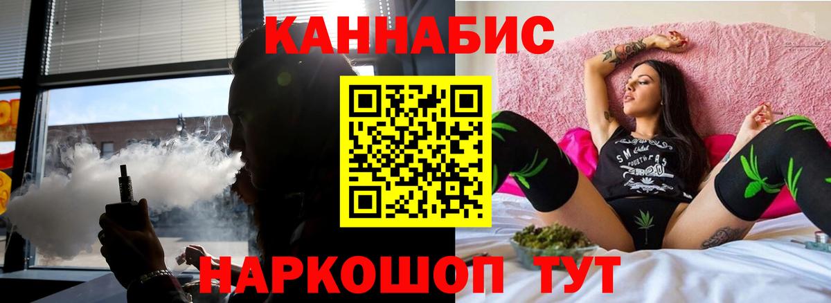 Конопля White Widow Туапсе